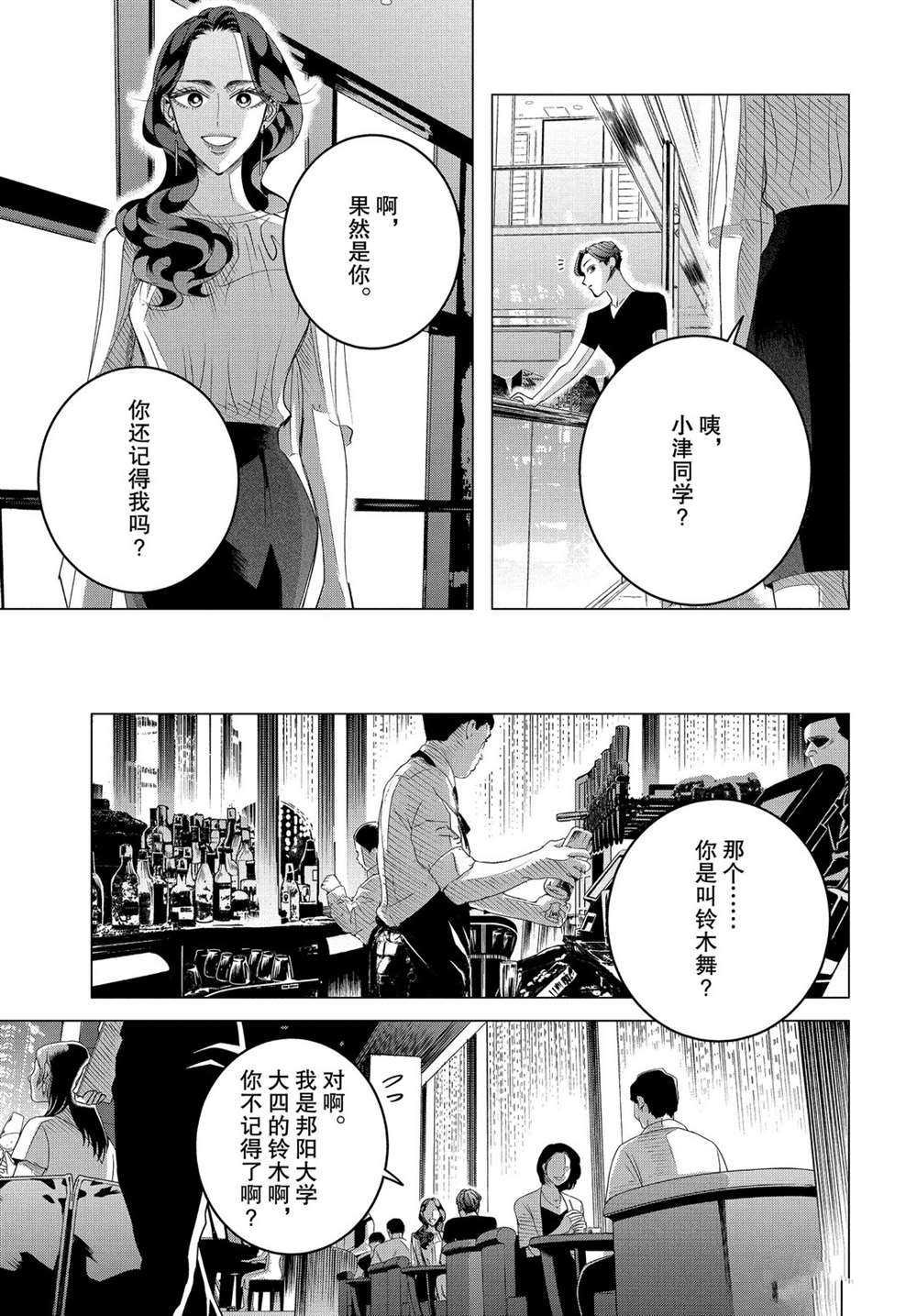 第17.1话 试看版