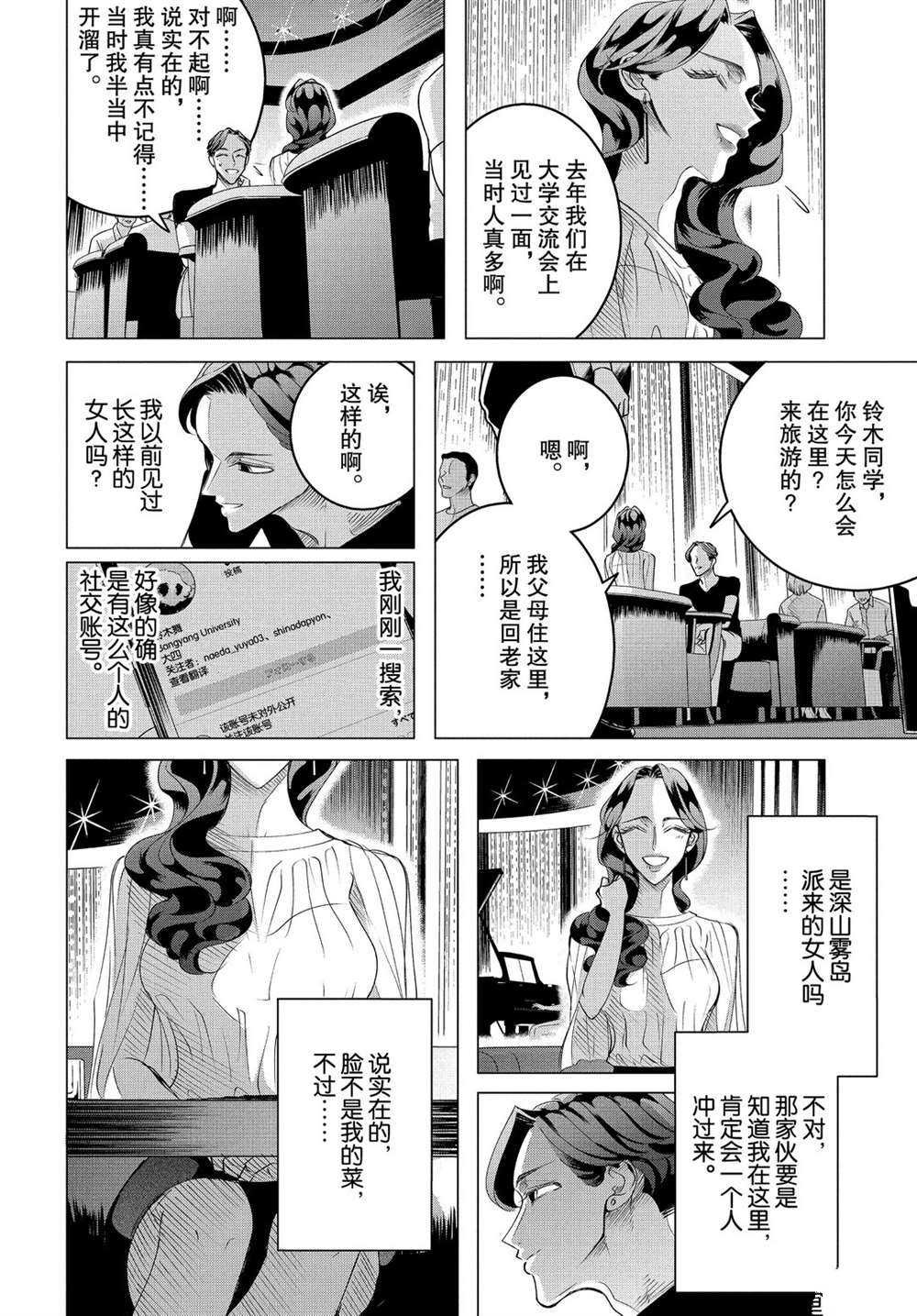 第17.1话 试看版