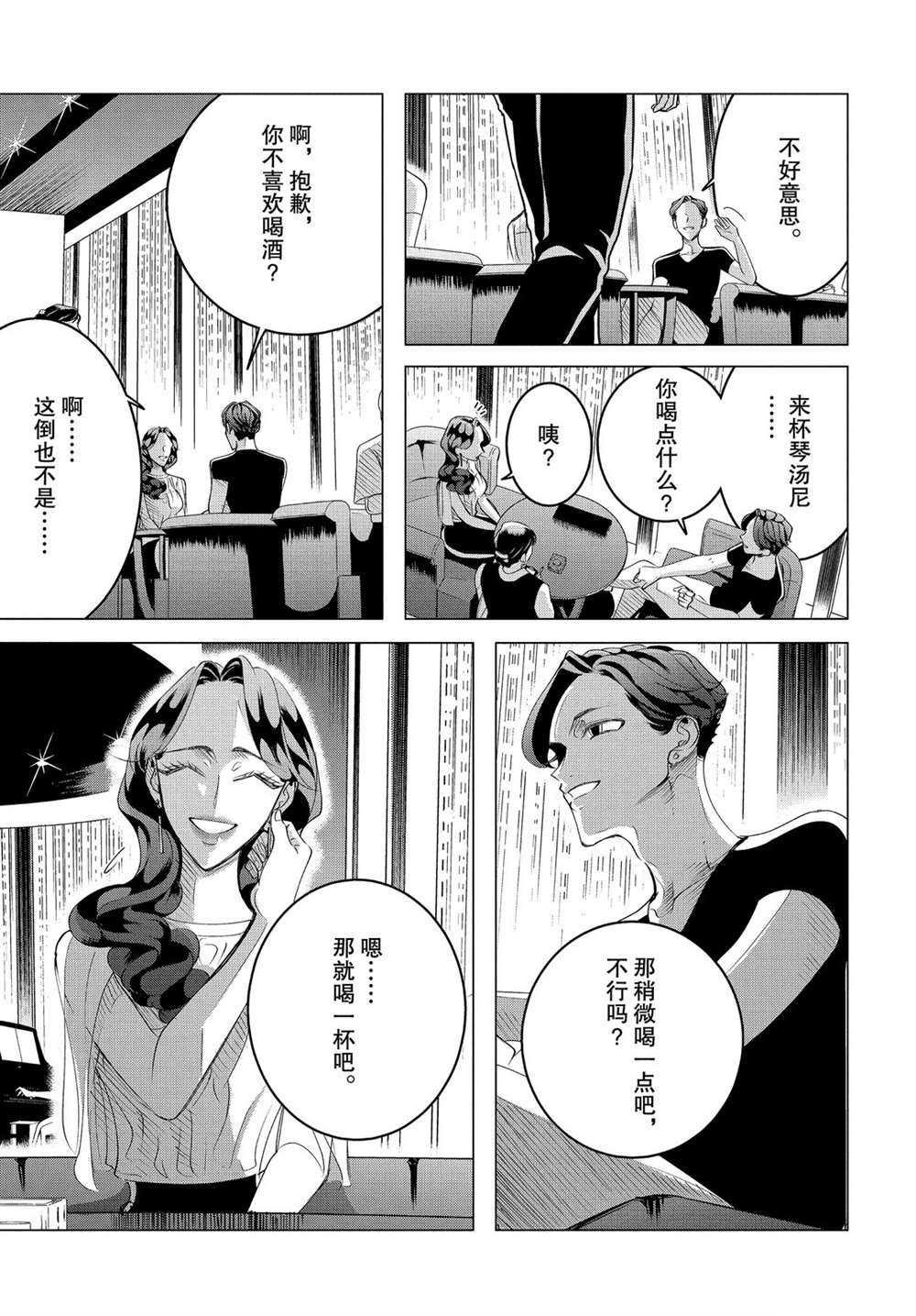 第17.1话 试看版