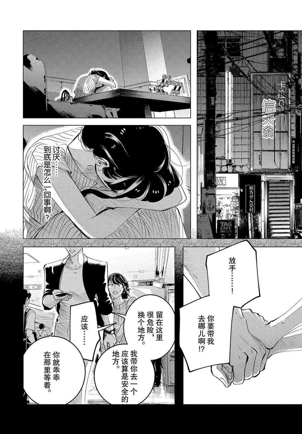 第17.1话 试看版
