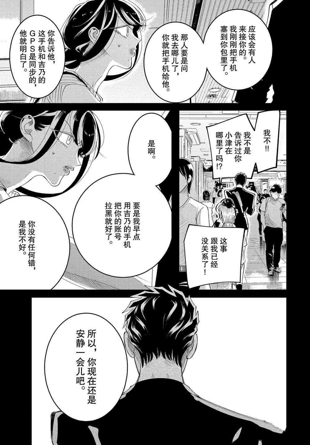 第17.1话 试看版