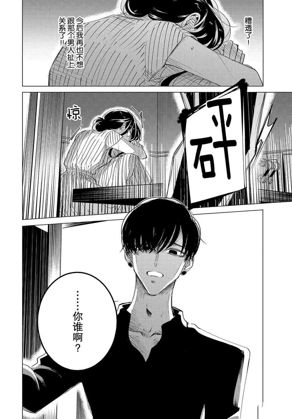 第17.1话 试看版