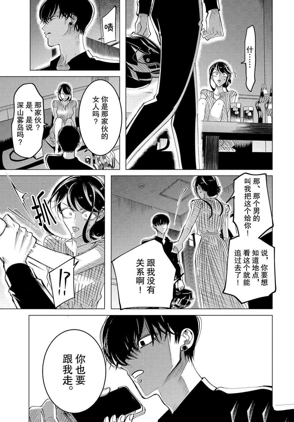 第17.1话 试看版