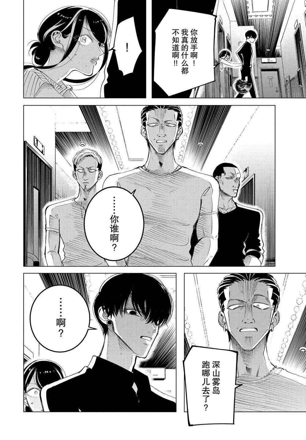 第17.1话 试看版
