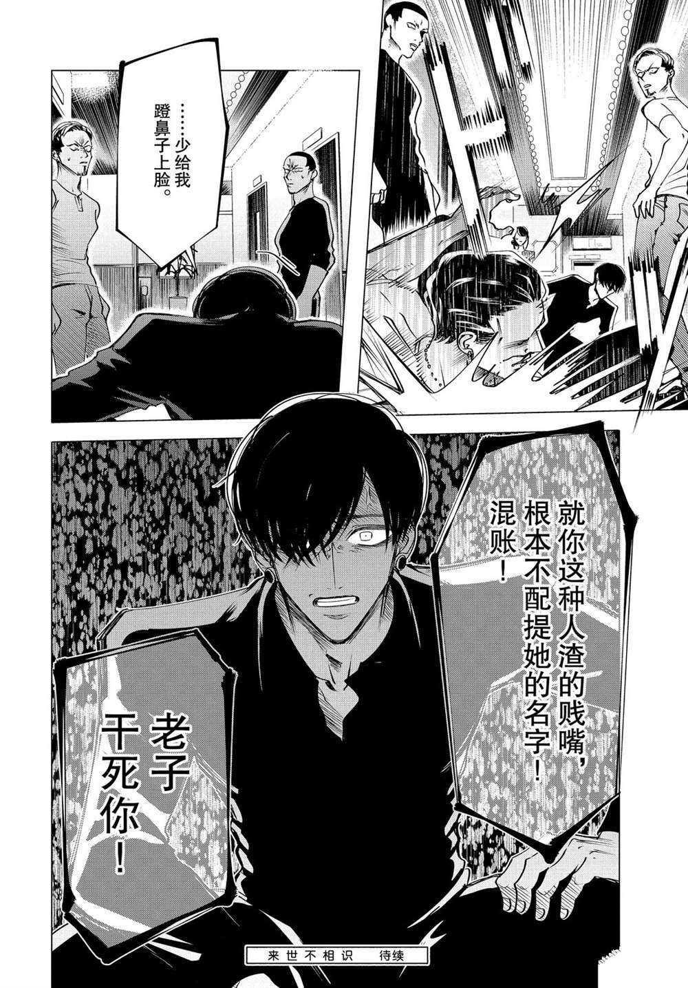 第17.1话 试看版