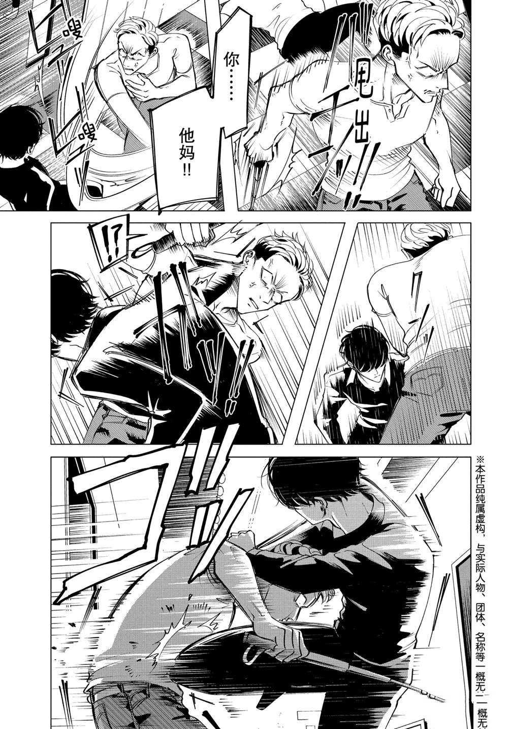 第17.2话 试看版