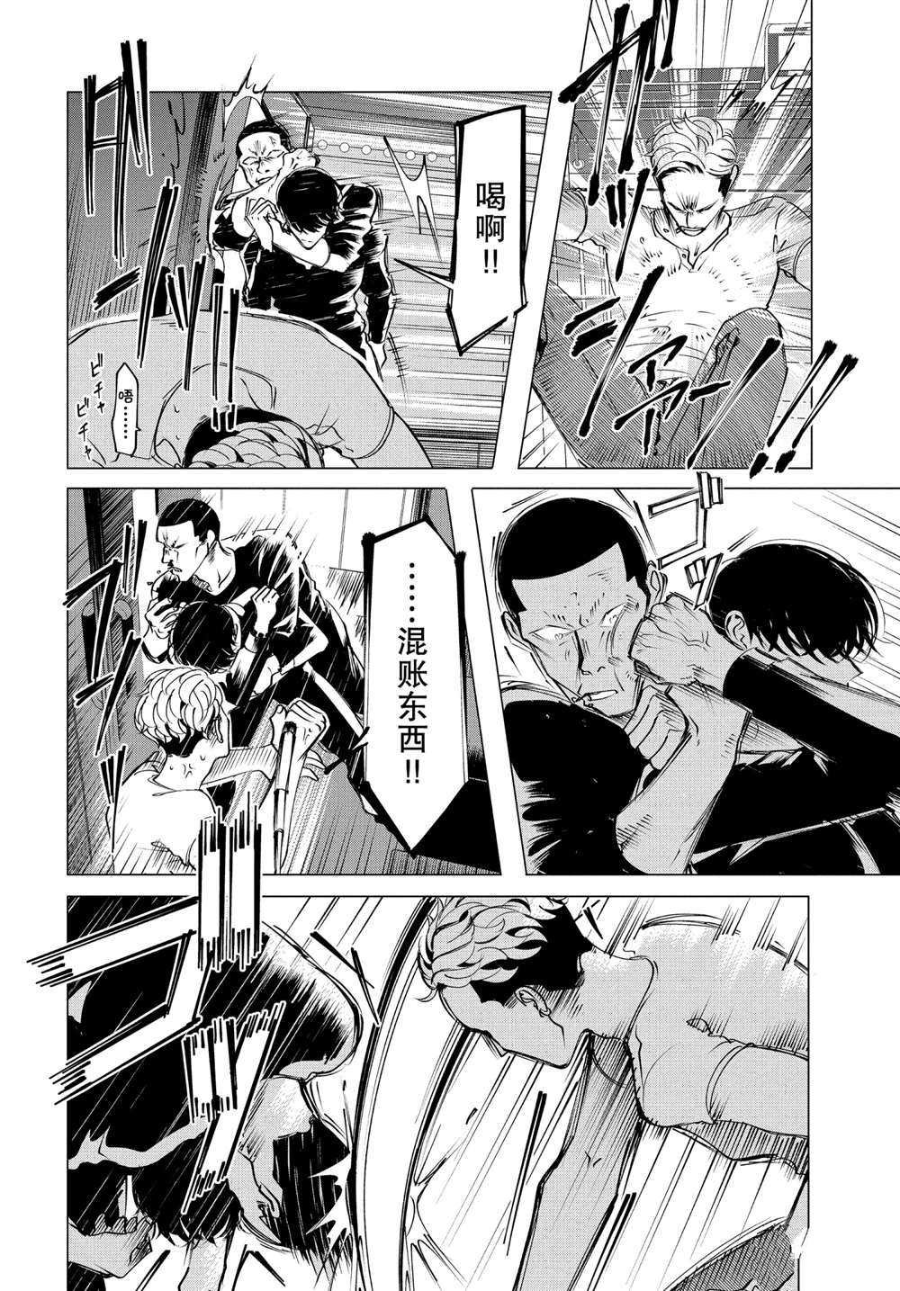 第17.2话 试看版