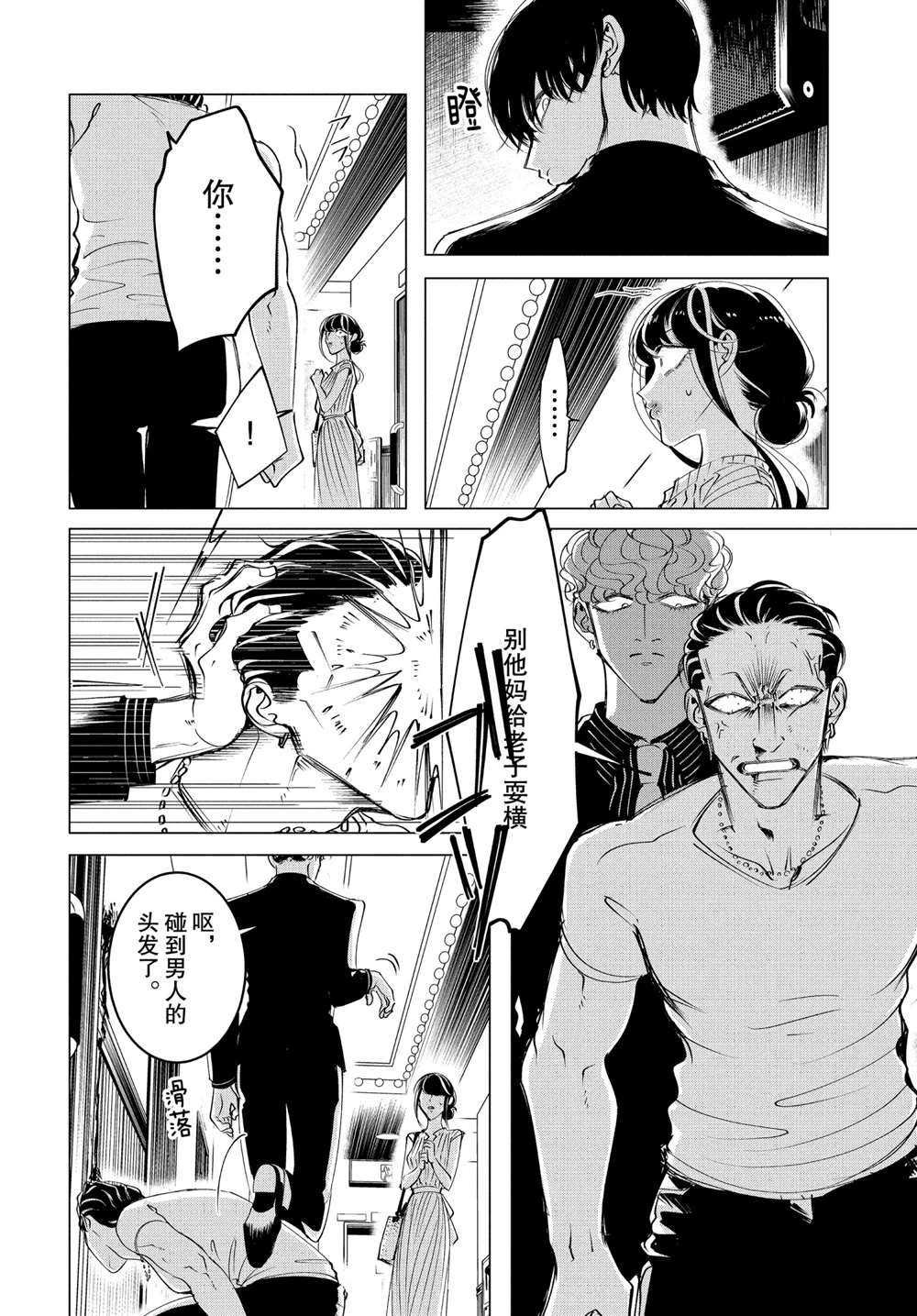 第17.2话 试看版