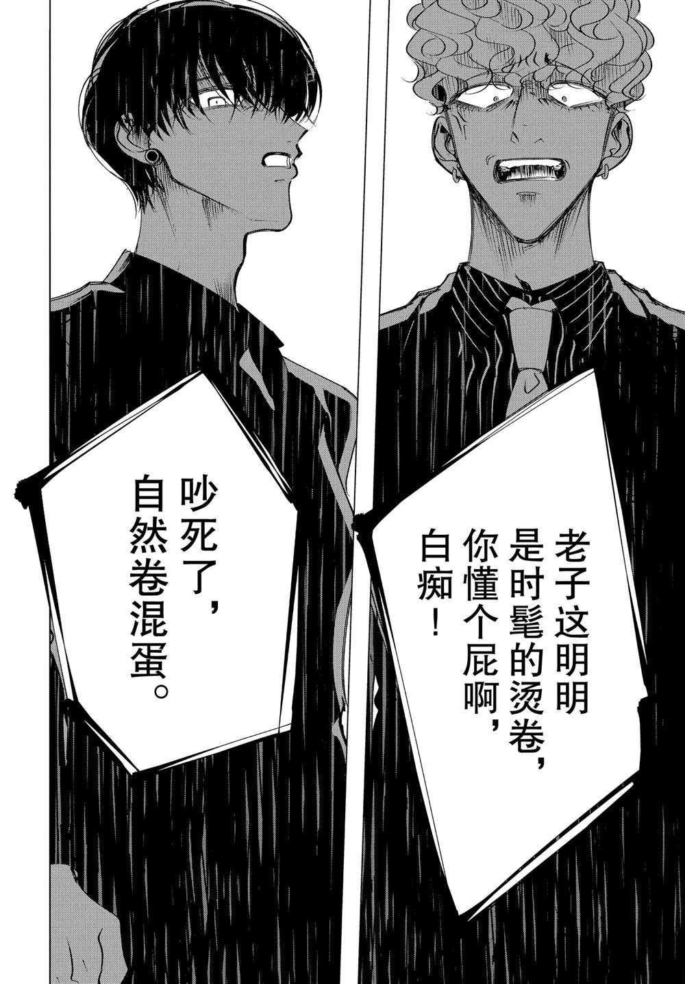 第17.2话 试看版