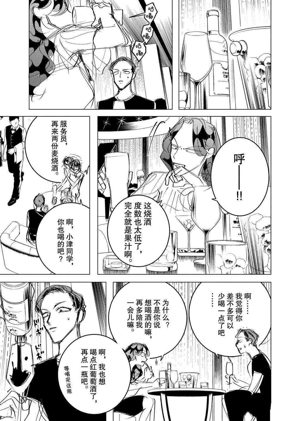 第17.2话 试看版
