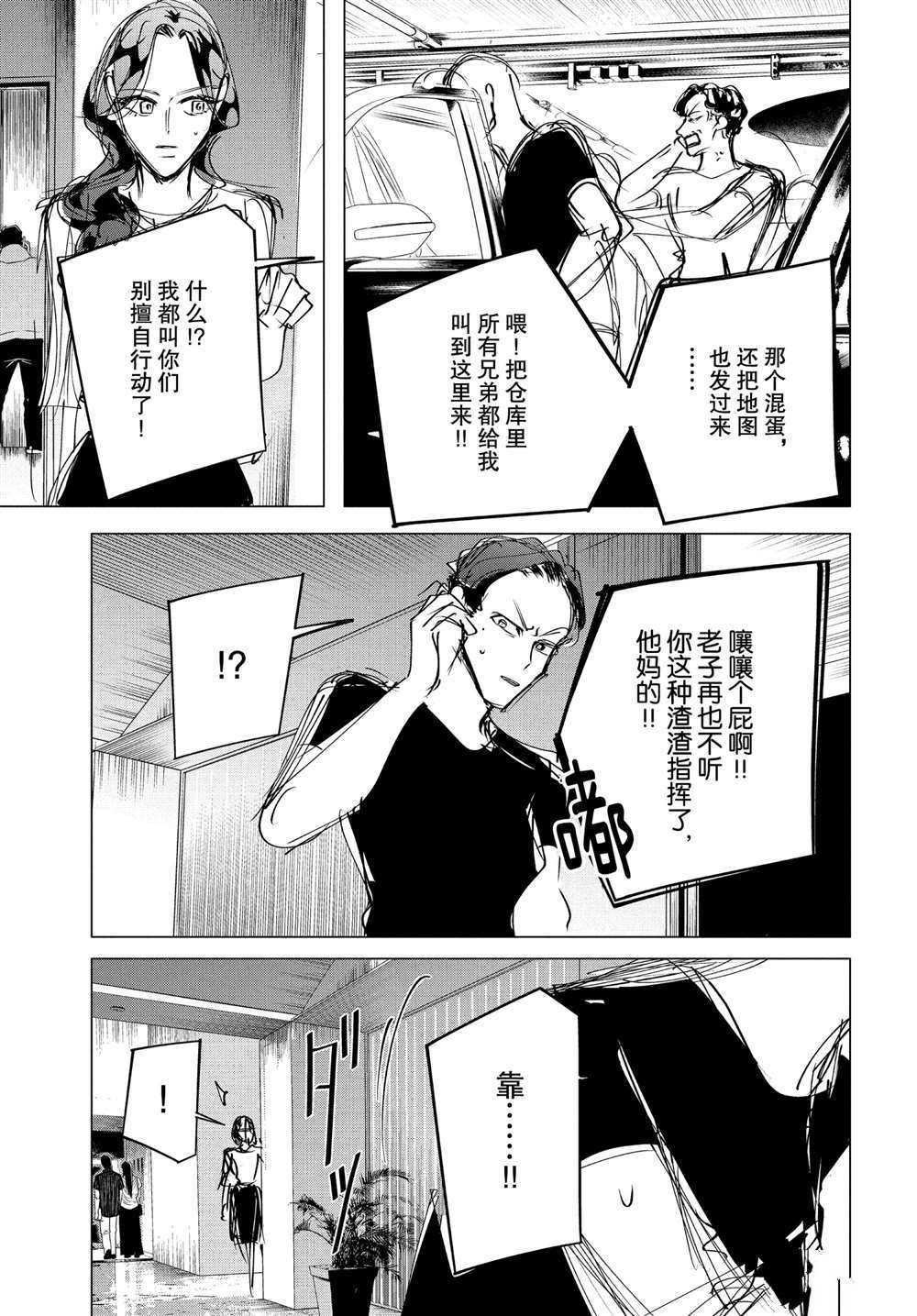 第17.2话 试看版
