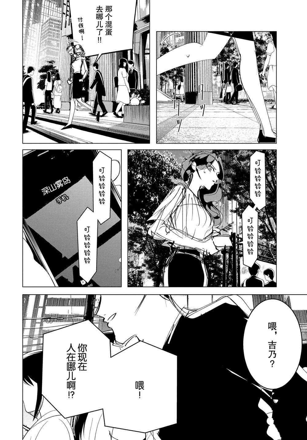 第17.2话 试看版