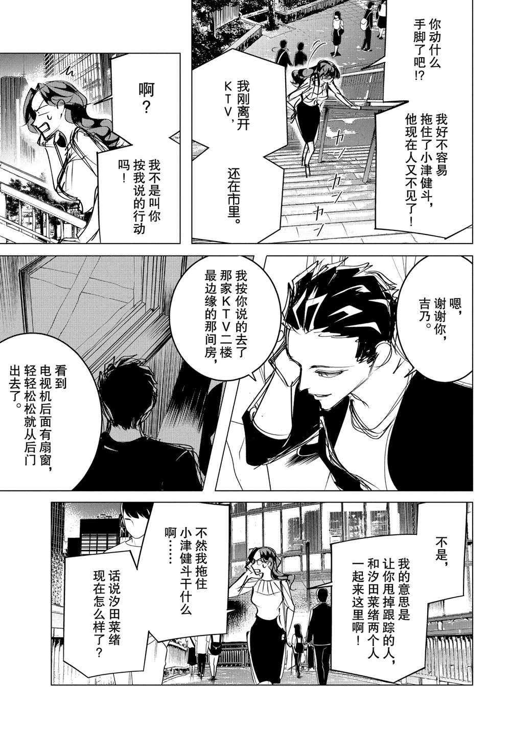 第17.2话 试看版
