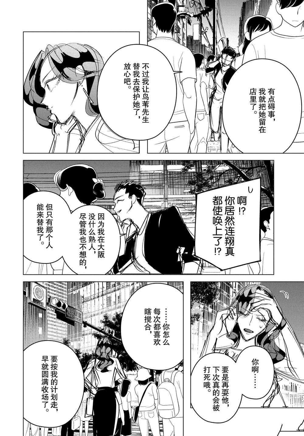 第17.2话 试看版