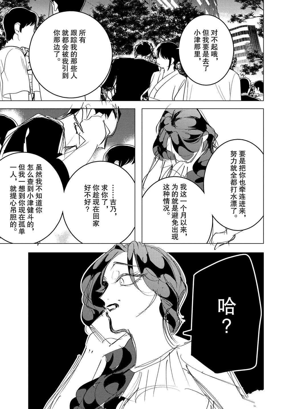 第17.2话 试看版