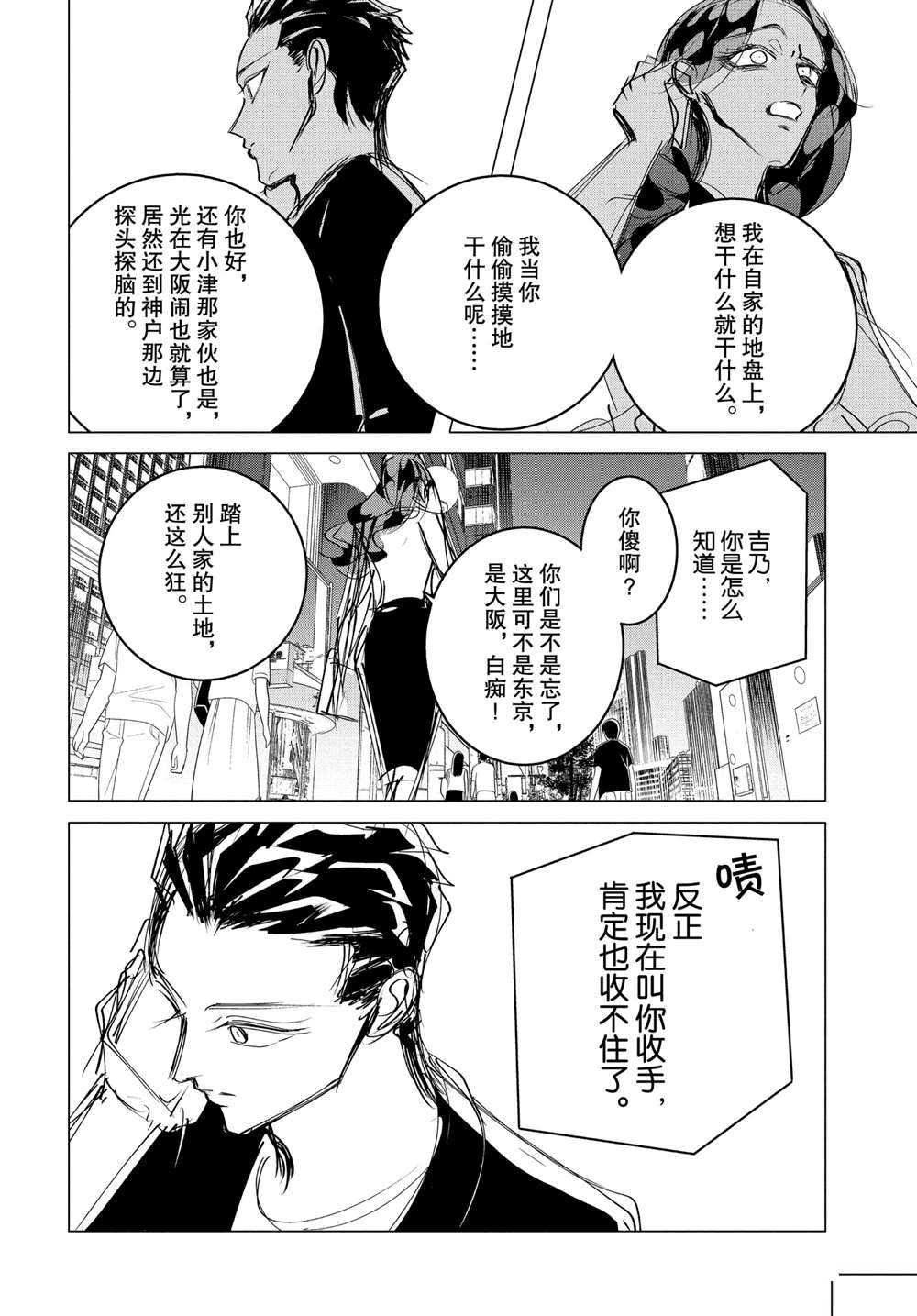 第17.2话 试看版