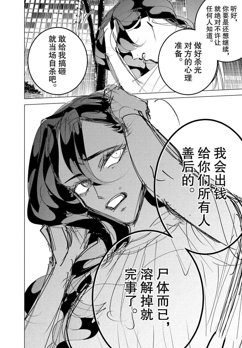 第17.2话 试看版