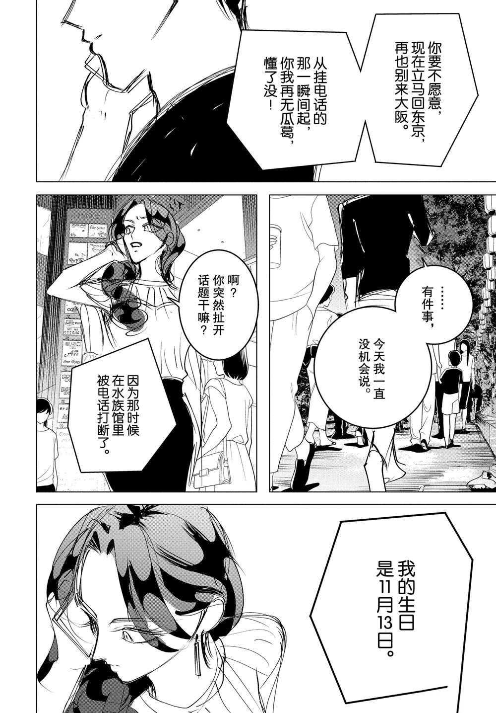 第17.2话 试看版
