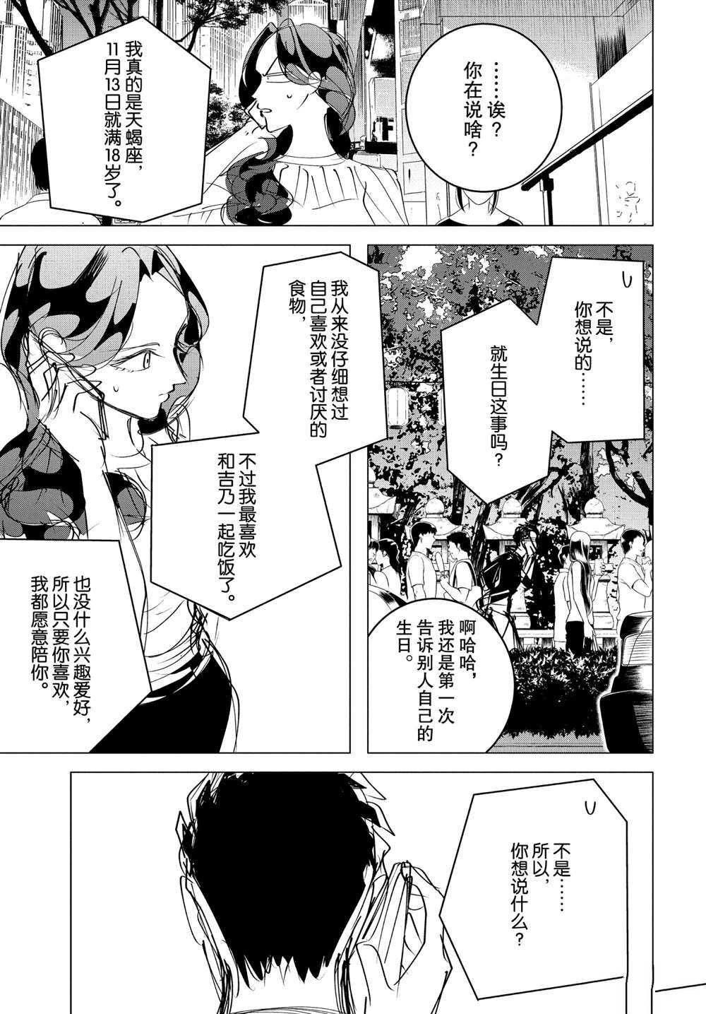 第17.2话 试看版
