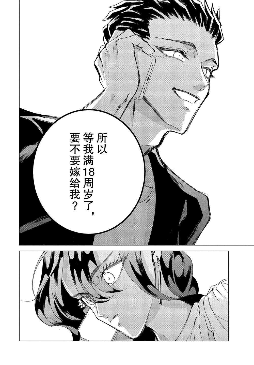 第17.2话 试看版