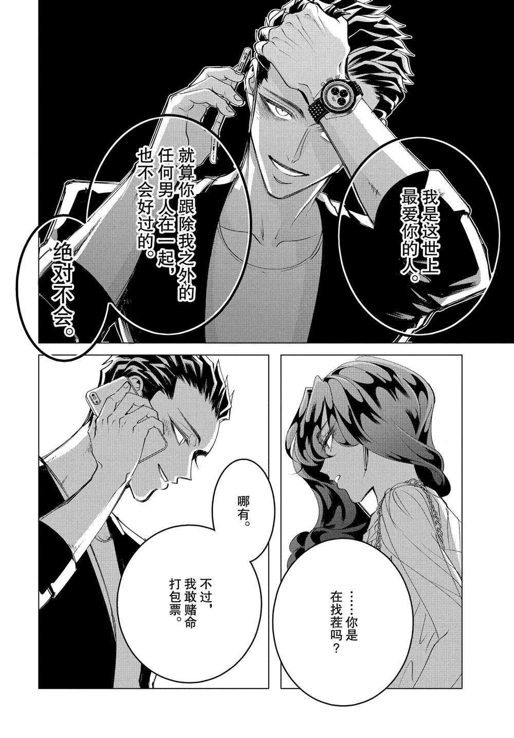 第17.2话 试看版