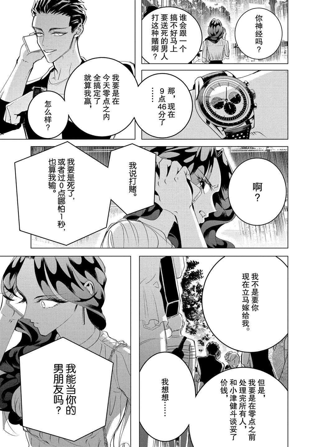 第17.2话 试看版