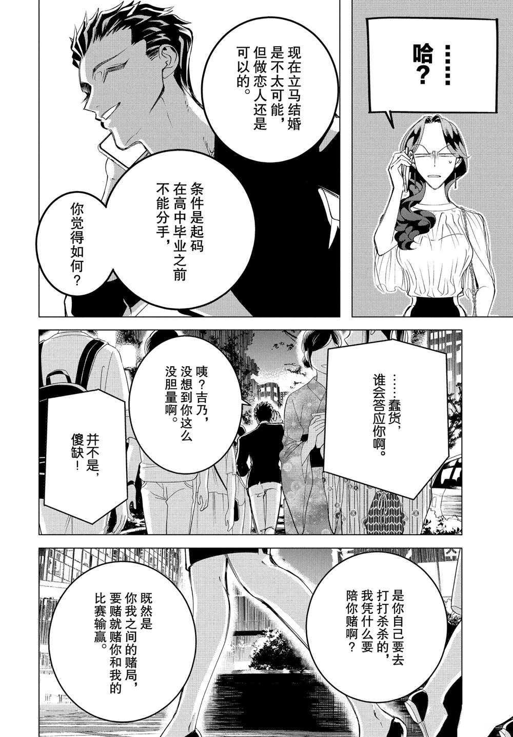 第17.2话 试看版