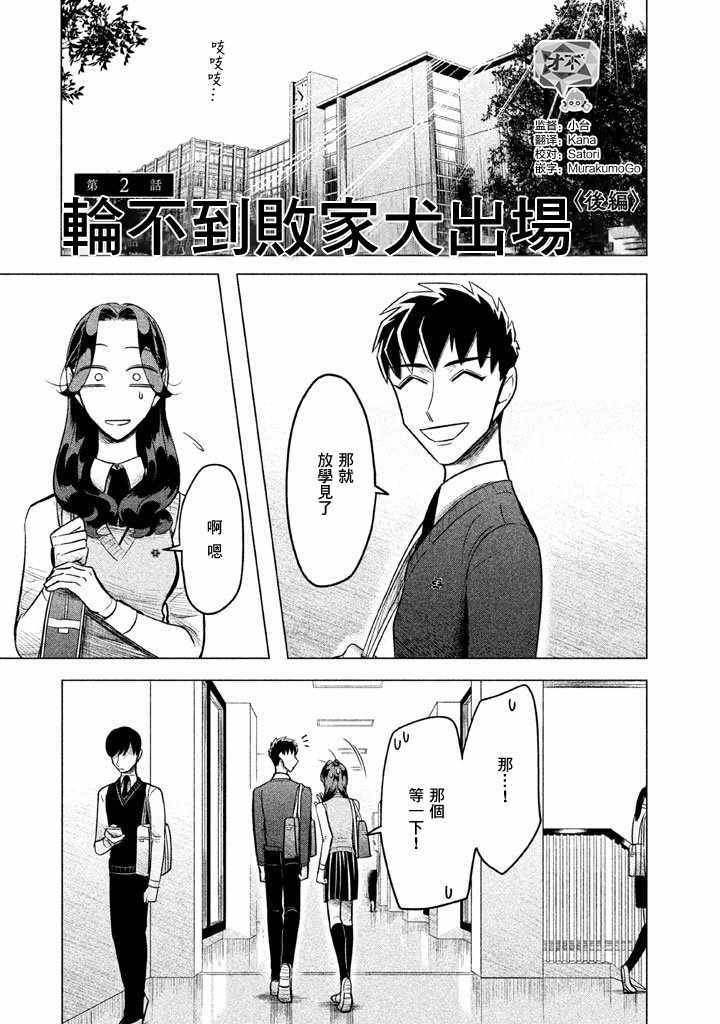 第2话