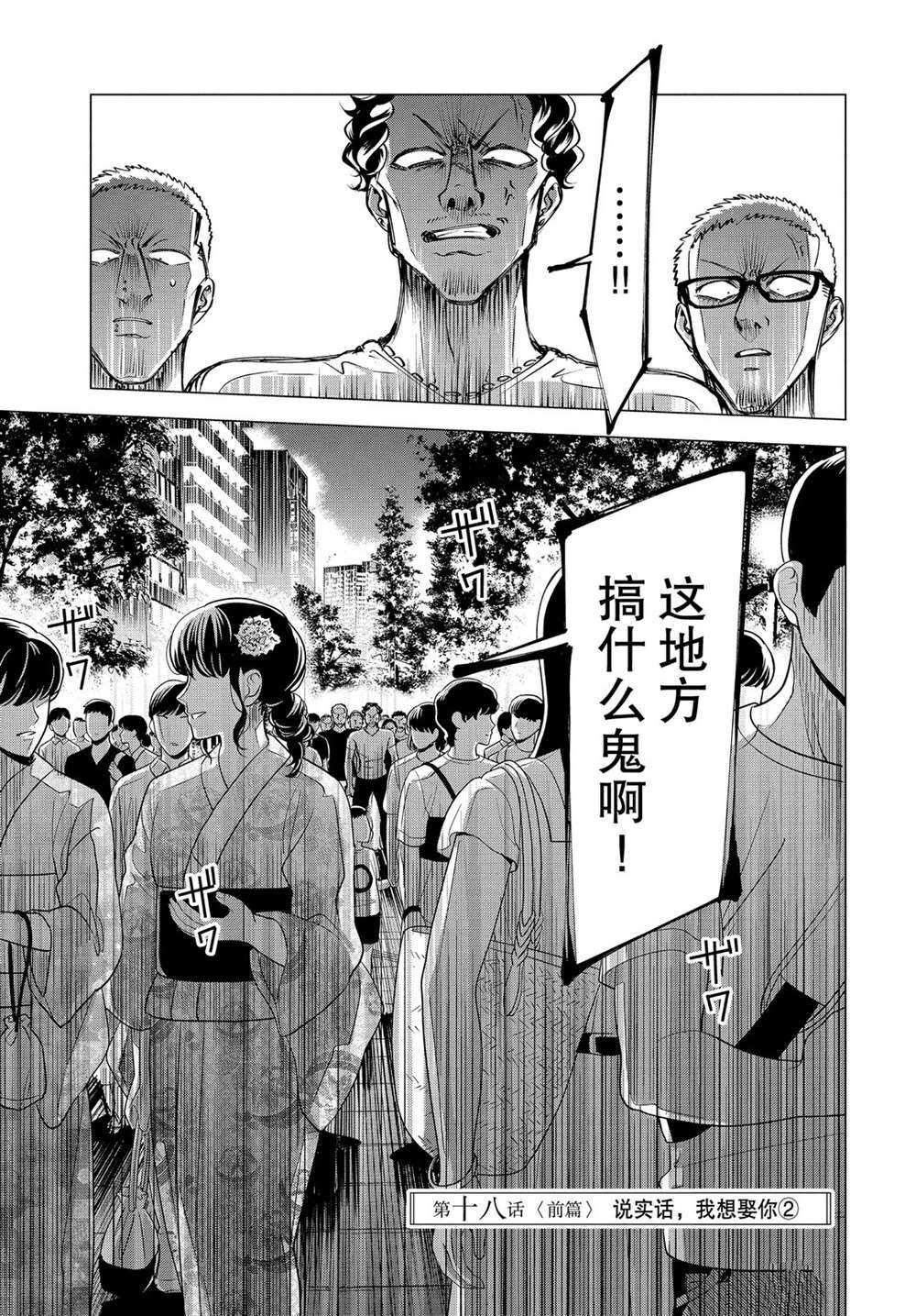 第18.1话 试看版