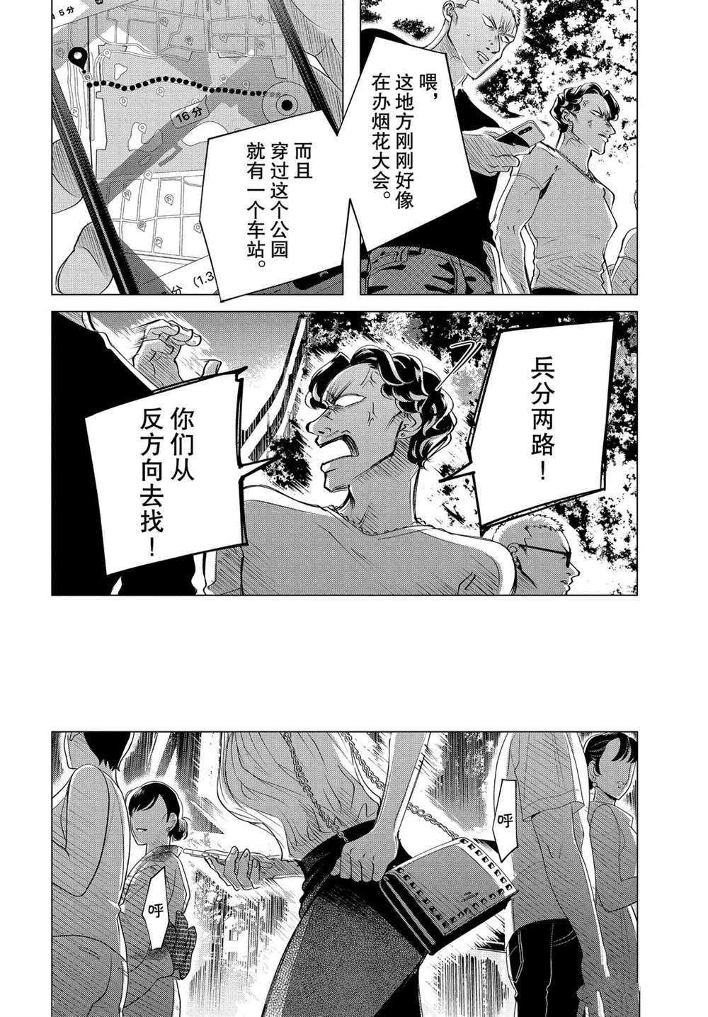 第18.1话 试看版