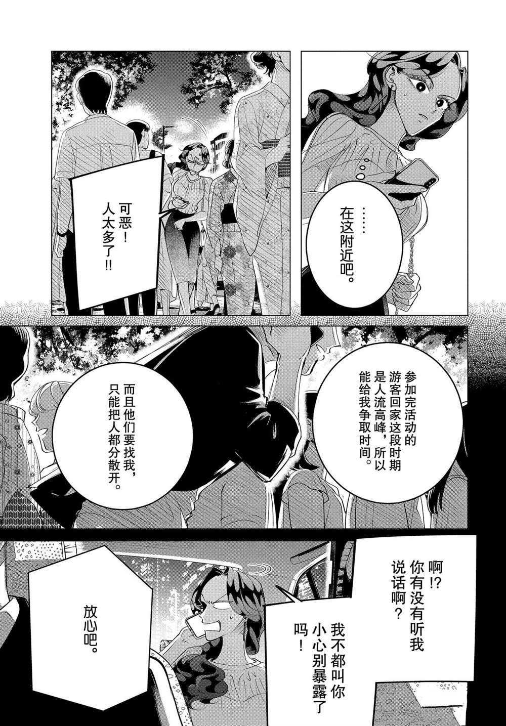 第18.1话 试看版