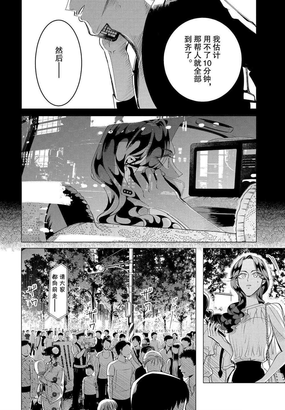 第18.1话 试看版