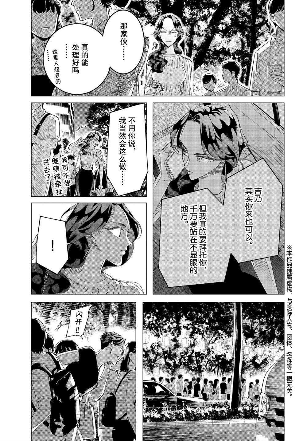 第18.1话 试看版