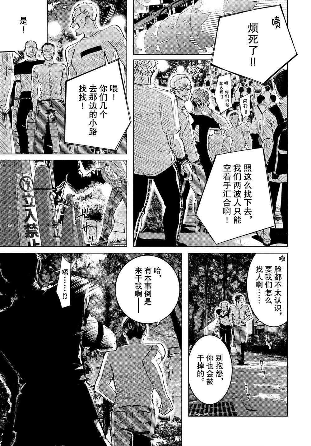 第18.1话 试看版
