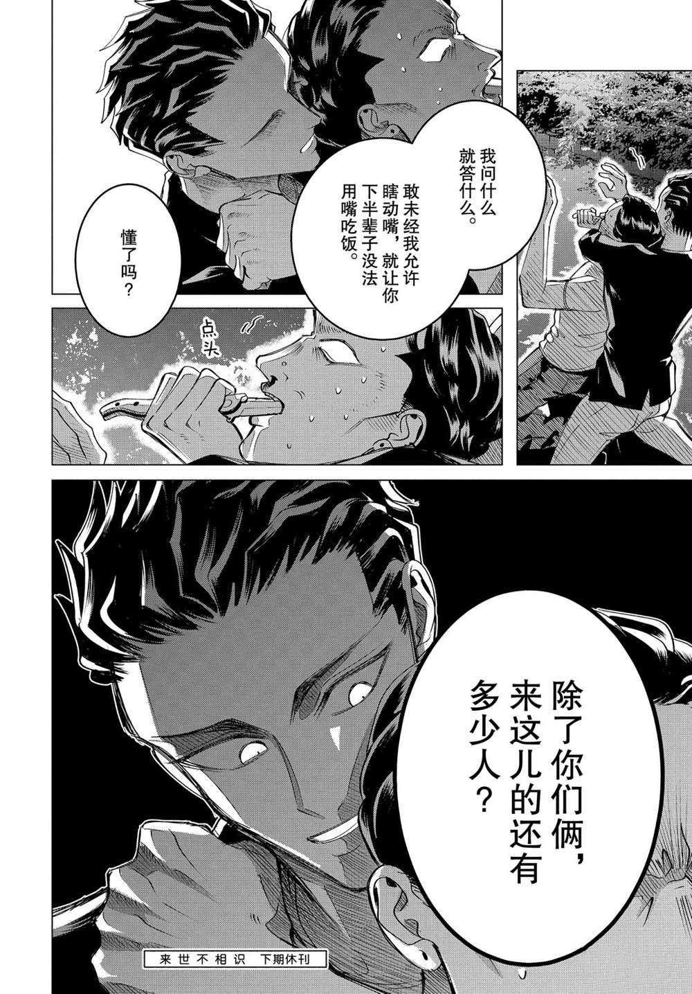 第18.1话 试看版