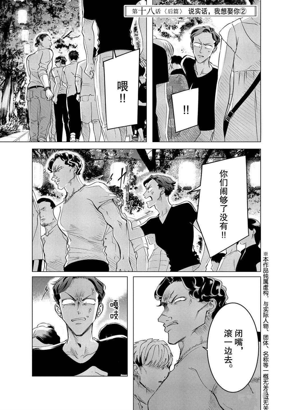 第18.2话 试看版
