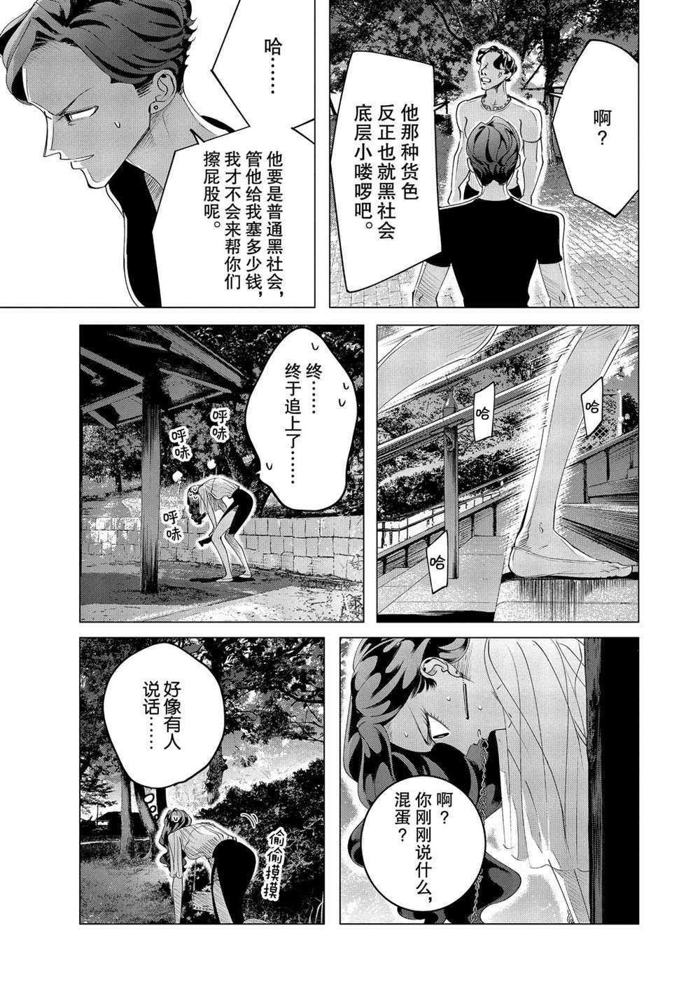 第18.2话 试看版