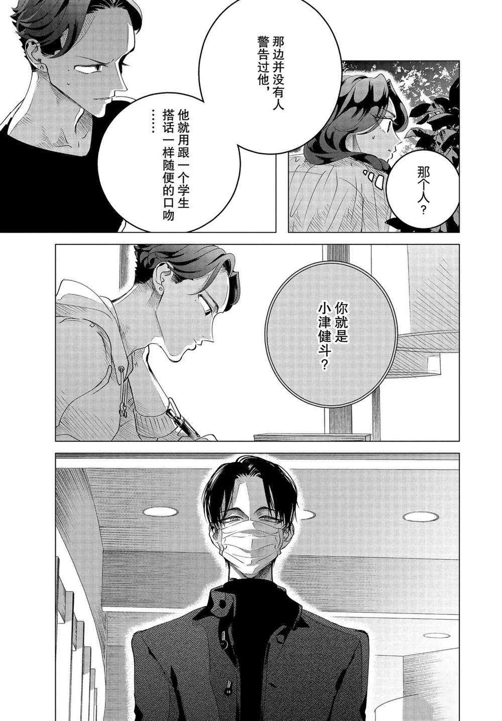 第18.2话 试看版