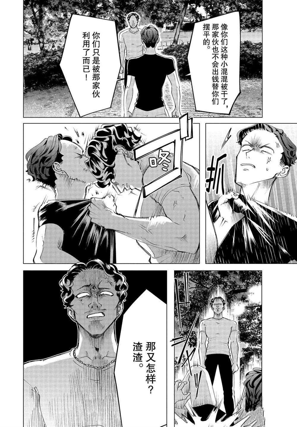 第18.2话 试看版