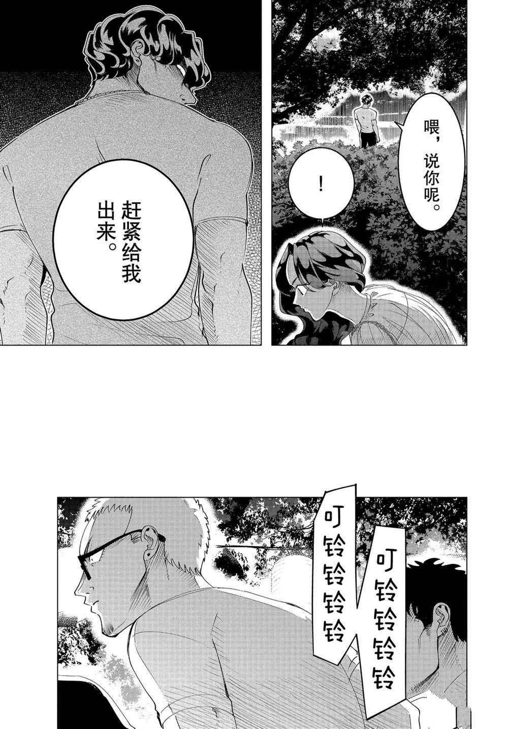 第18.2话 试看版