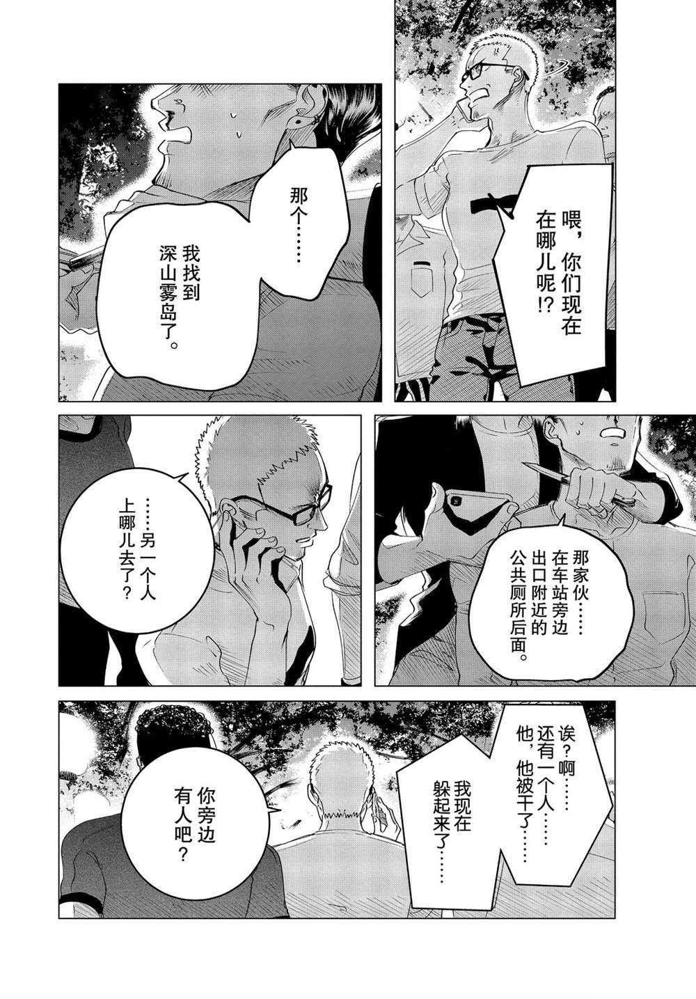 第18.2话 试看版
