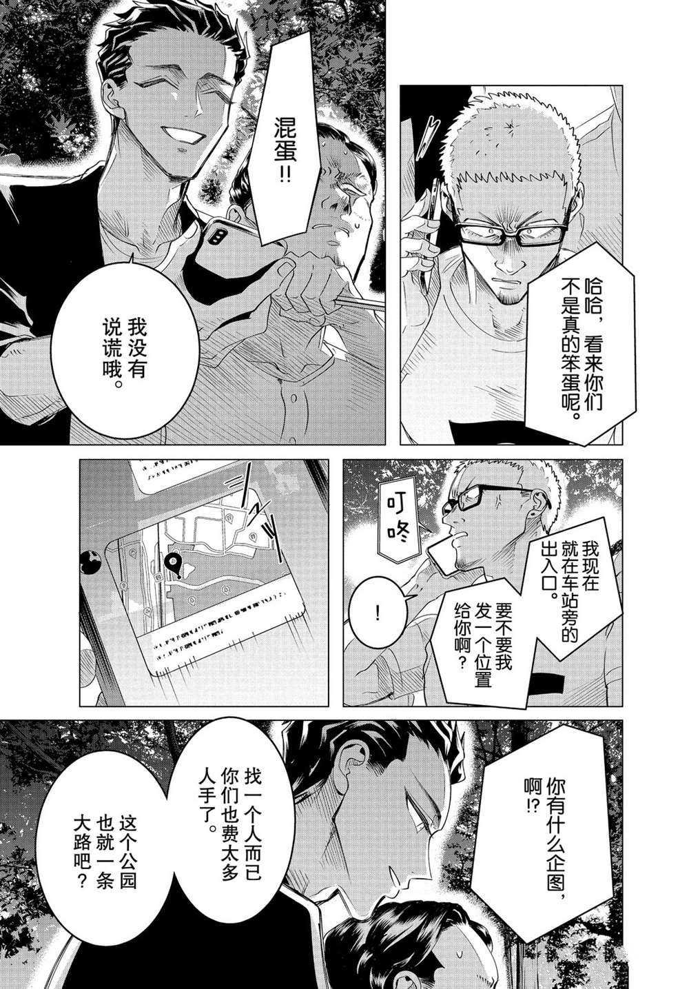 第18.2话 试看版