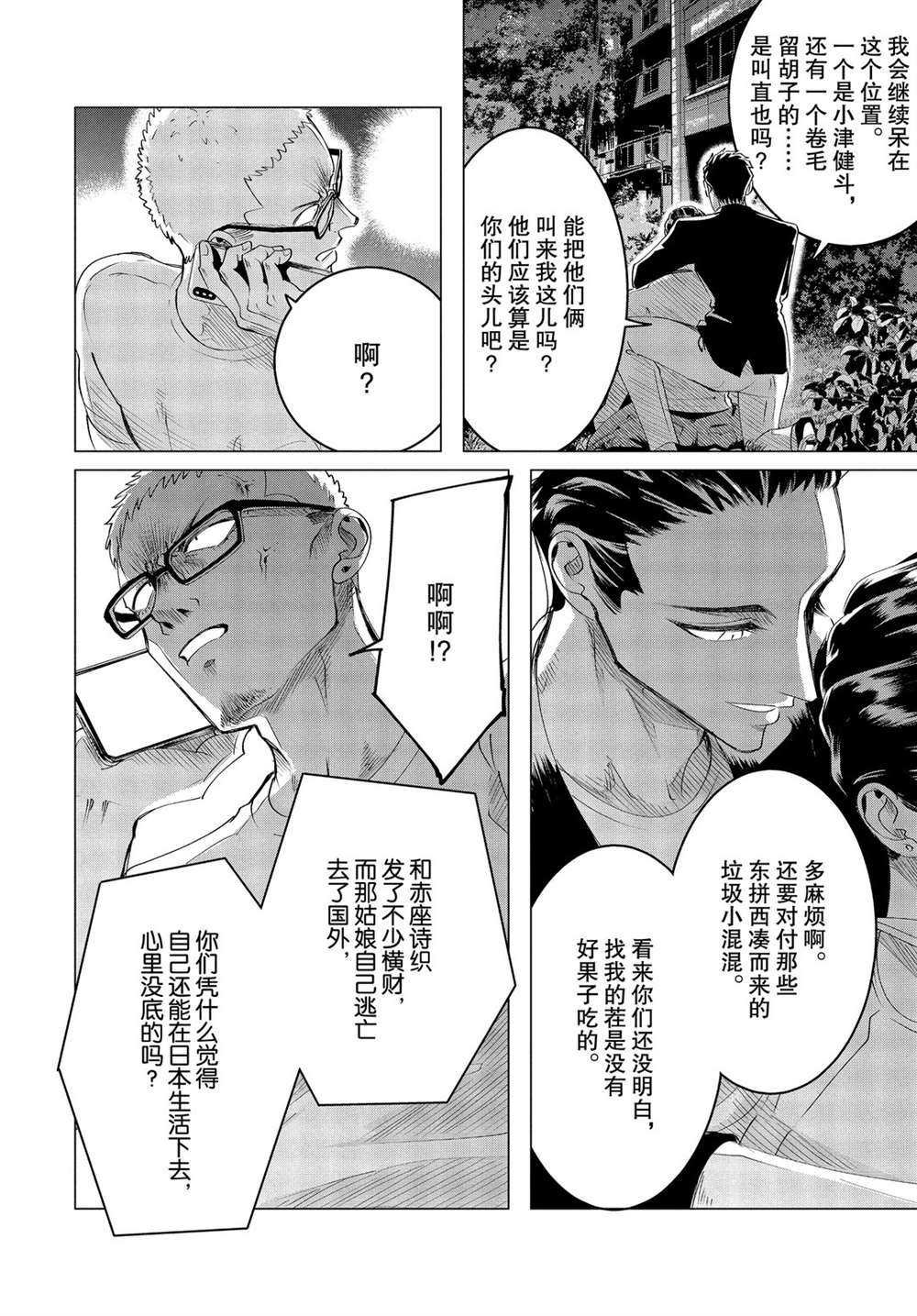 第18.2话 试看版