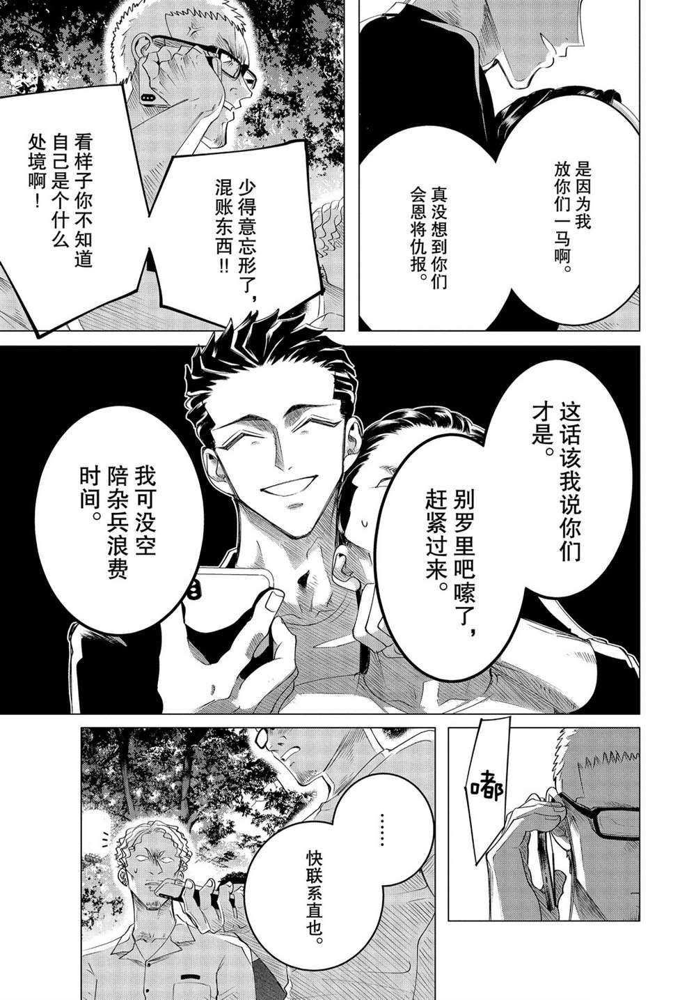 第18.2话 试看版