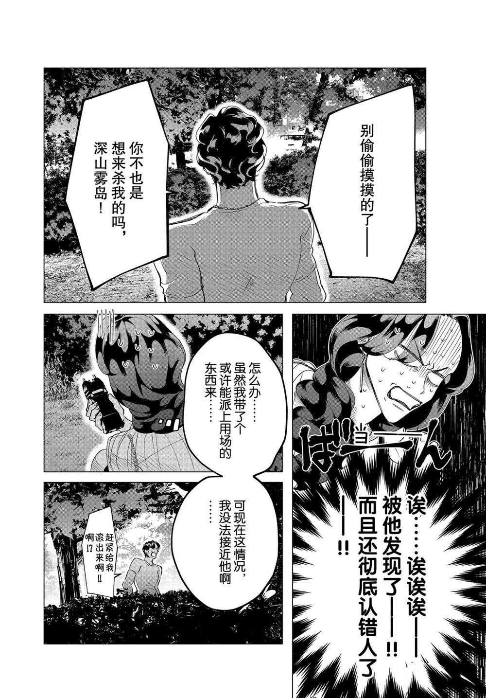 第18.2话 试看版