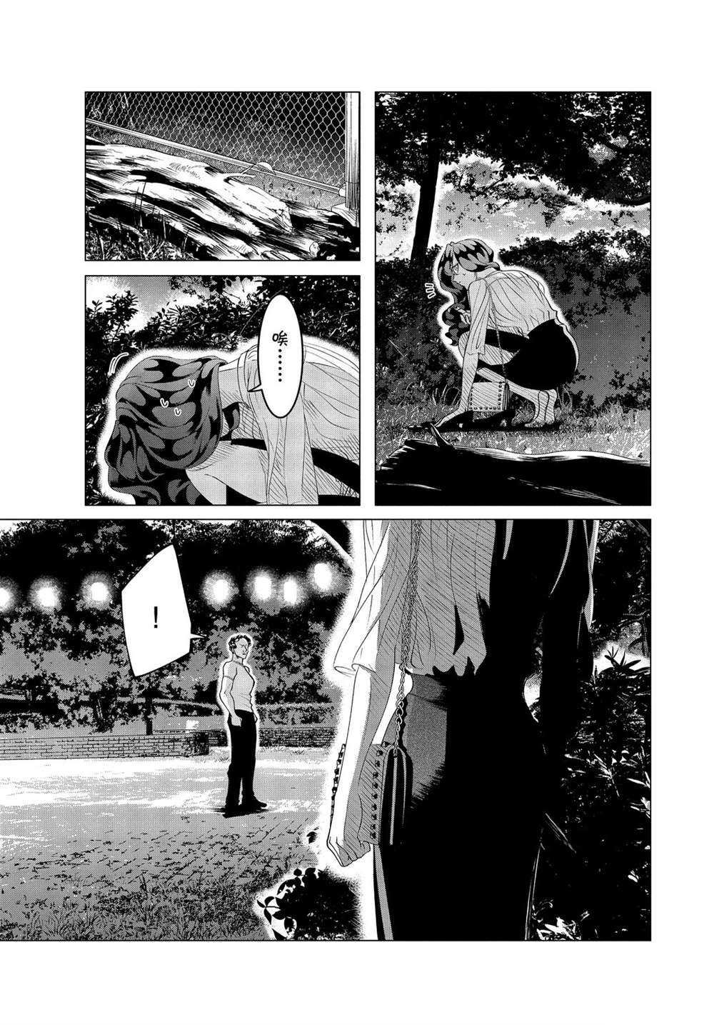 第18.2话 试看版