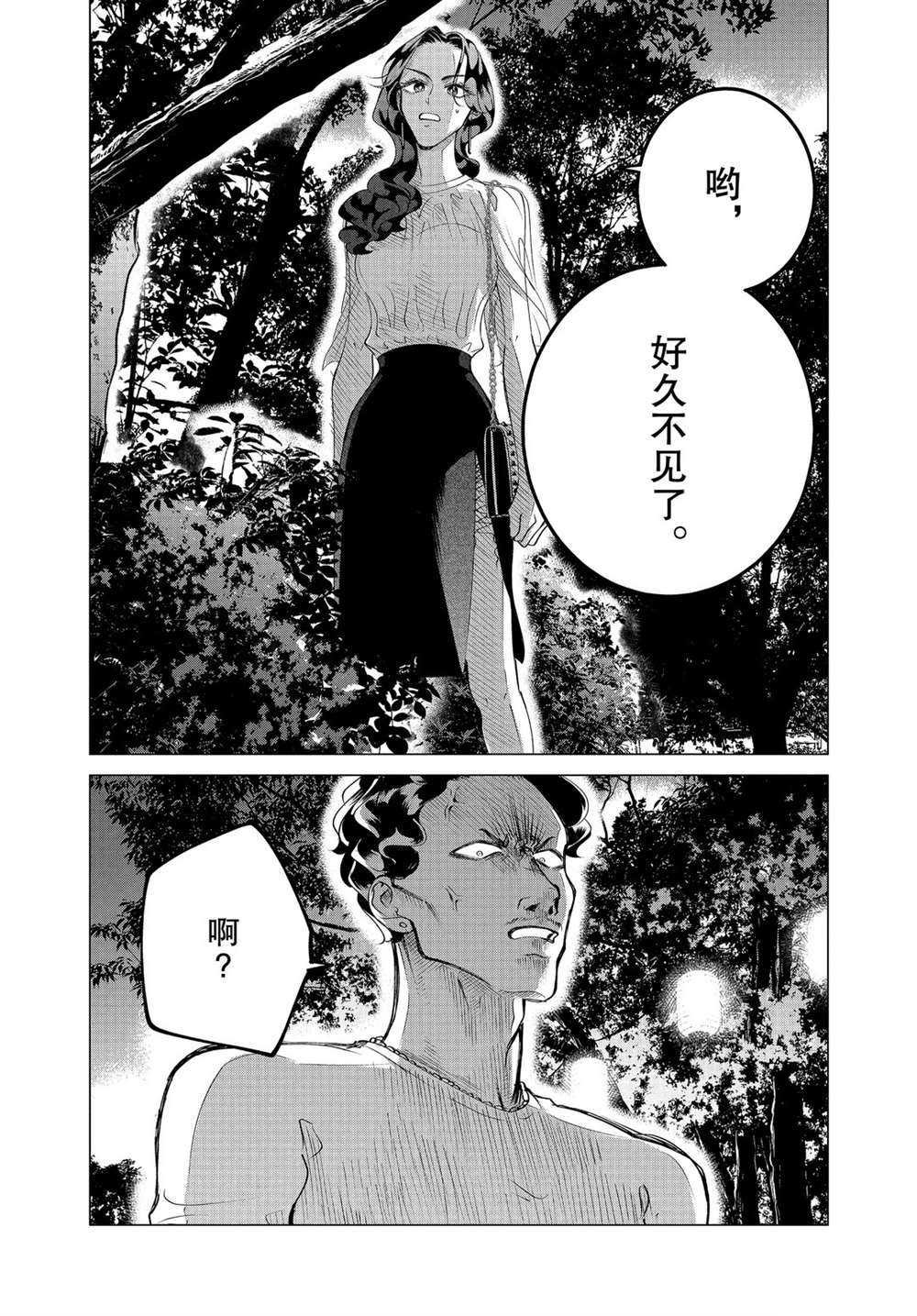 第18.2话 试看版