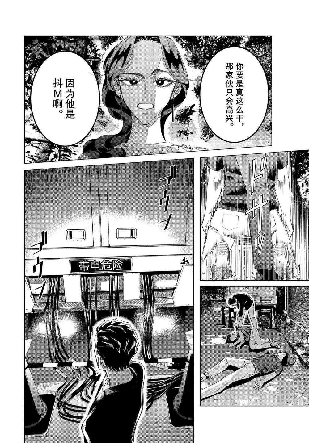 第18.2话 试看版