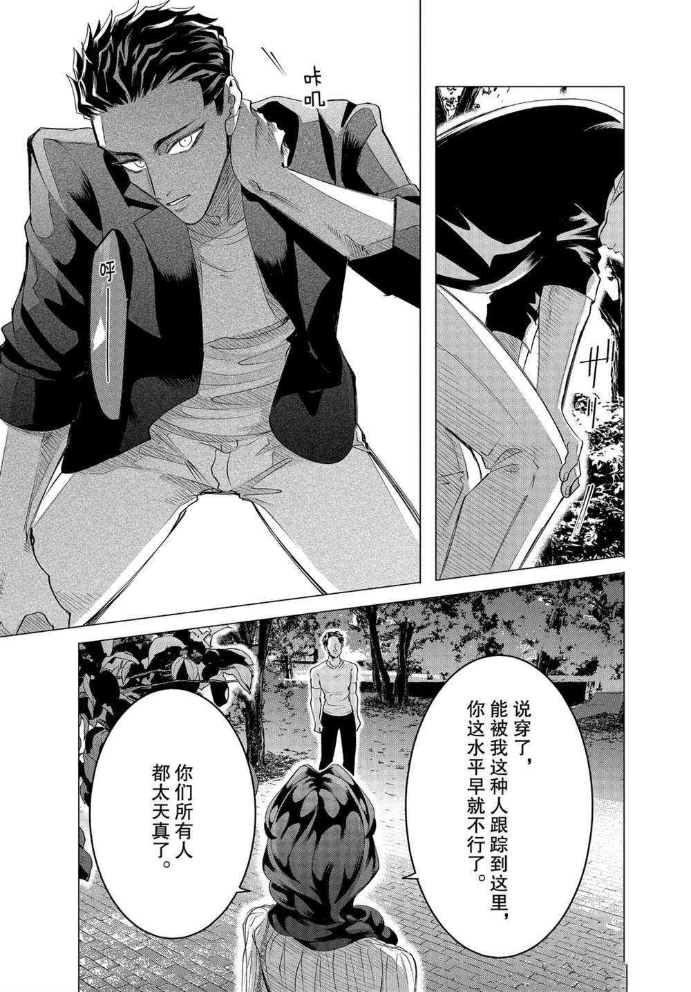 第18.2话 试看版