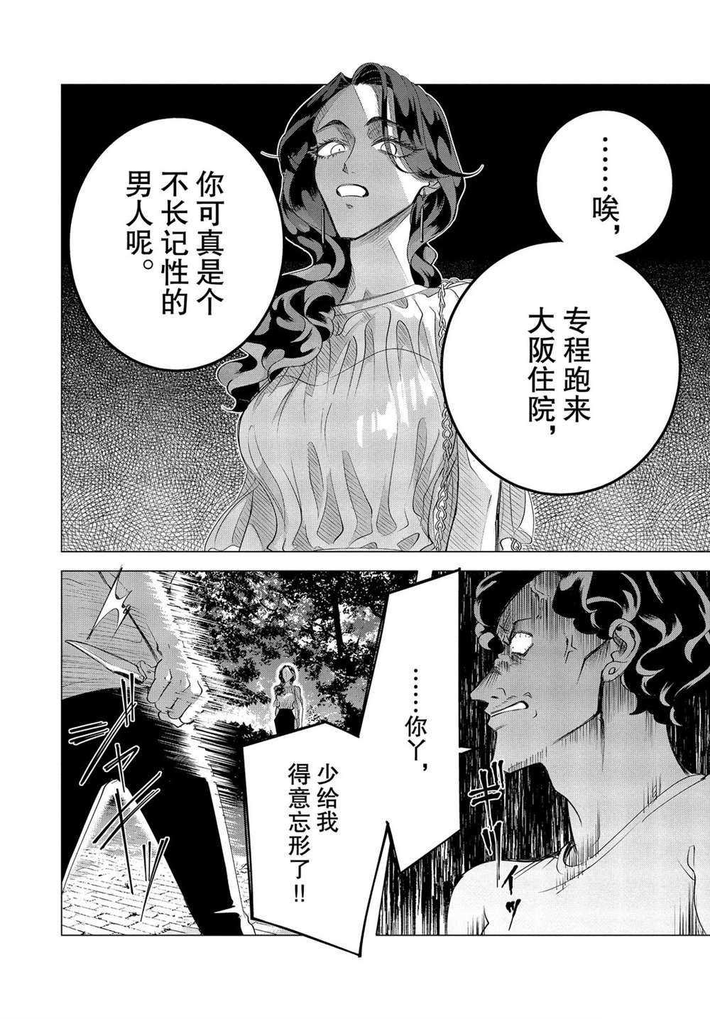 第18.2话 试看版